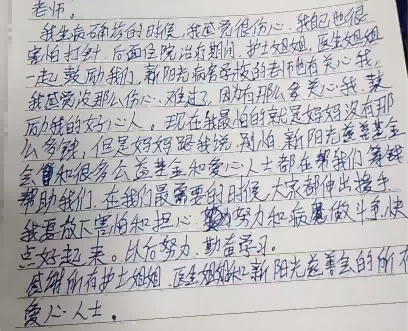 共斩 “病魔大妖”!给重症孩子送去希望!《一念逍遥》公益最新进展 共斩 “病魔大妖”!给重症孩子送去希望!《一念逍遥》公益最新进展