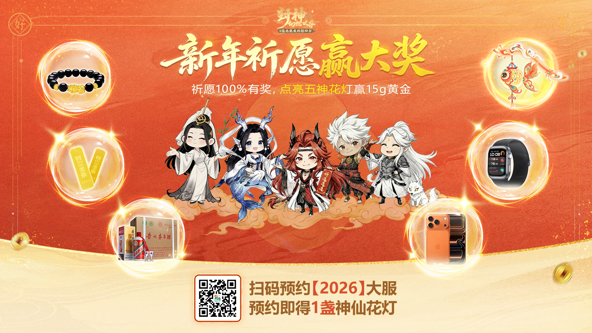 3大新年神仙外观重磅上线！好运满满的封神穿搭利器你值得拥有~