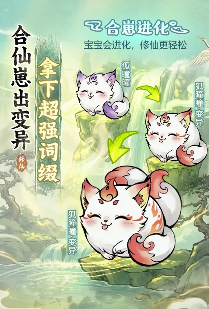 《一念逍遥》新大区「十方萌兽」4月21日预创建开启! 《一念逍遥》新大区「十方萌兽」4月21日预创建开启!