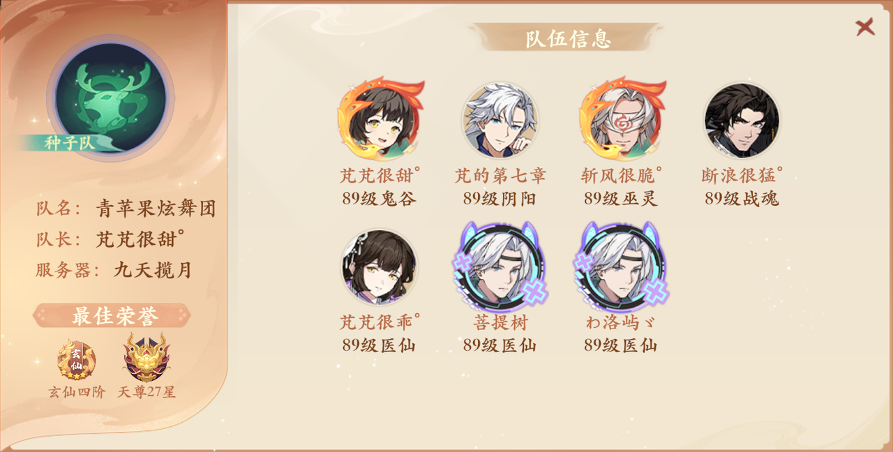 剑指巅峰!16强战队赛前专访独家首发,高能宣言出乎意料! 剑指巅峰!16强战队赛前专访独家首发,高能宣言出乎意料!