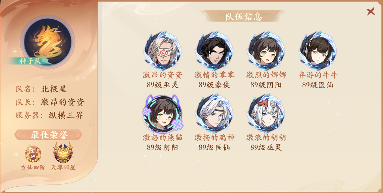 剑指巅峰！16强战队赛前专访独家首发，高能宣言出乎意料！