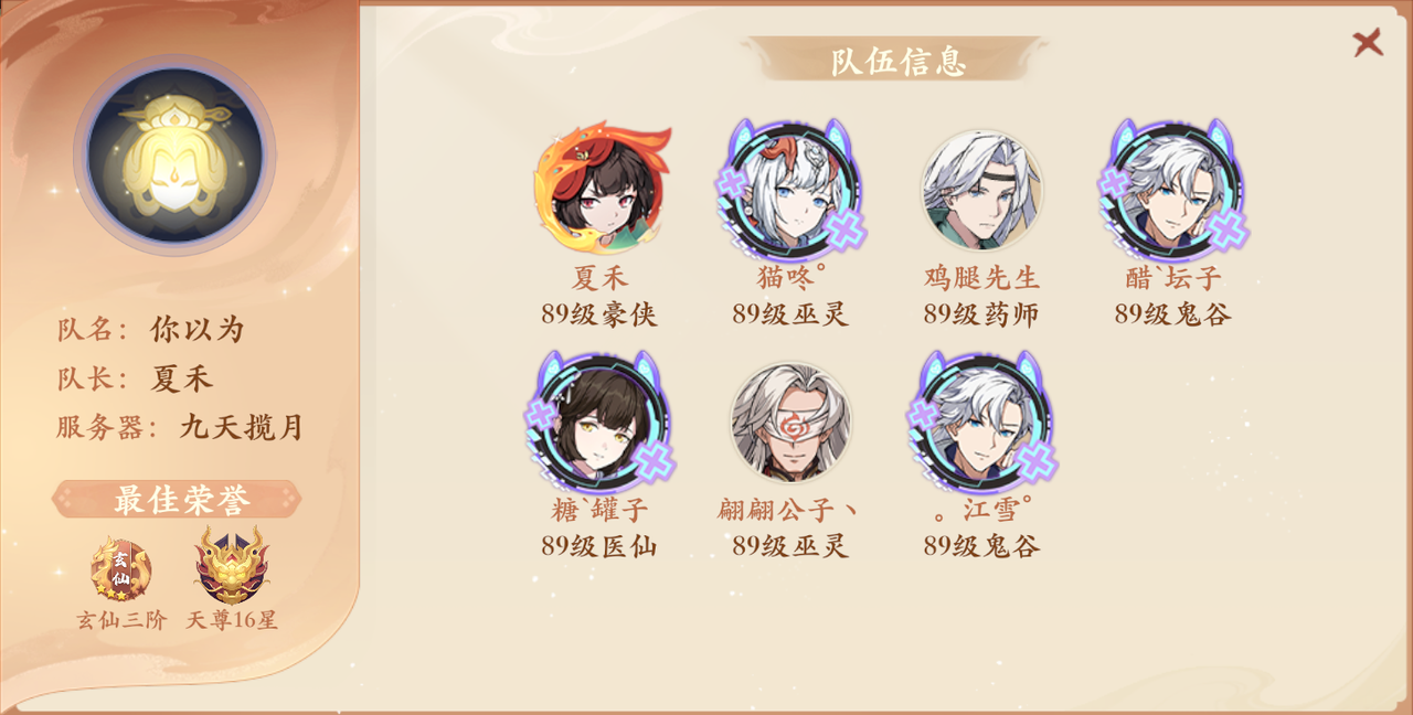 剑指巅峰!16强战队赛前专访独家首发,高能宣言出乎意料! 剑指巅峰!16强战队赛前专访独家首发,高能宣言出乎意料!