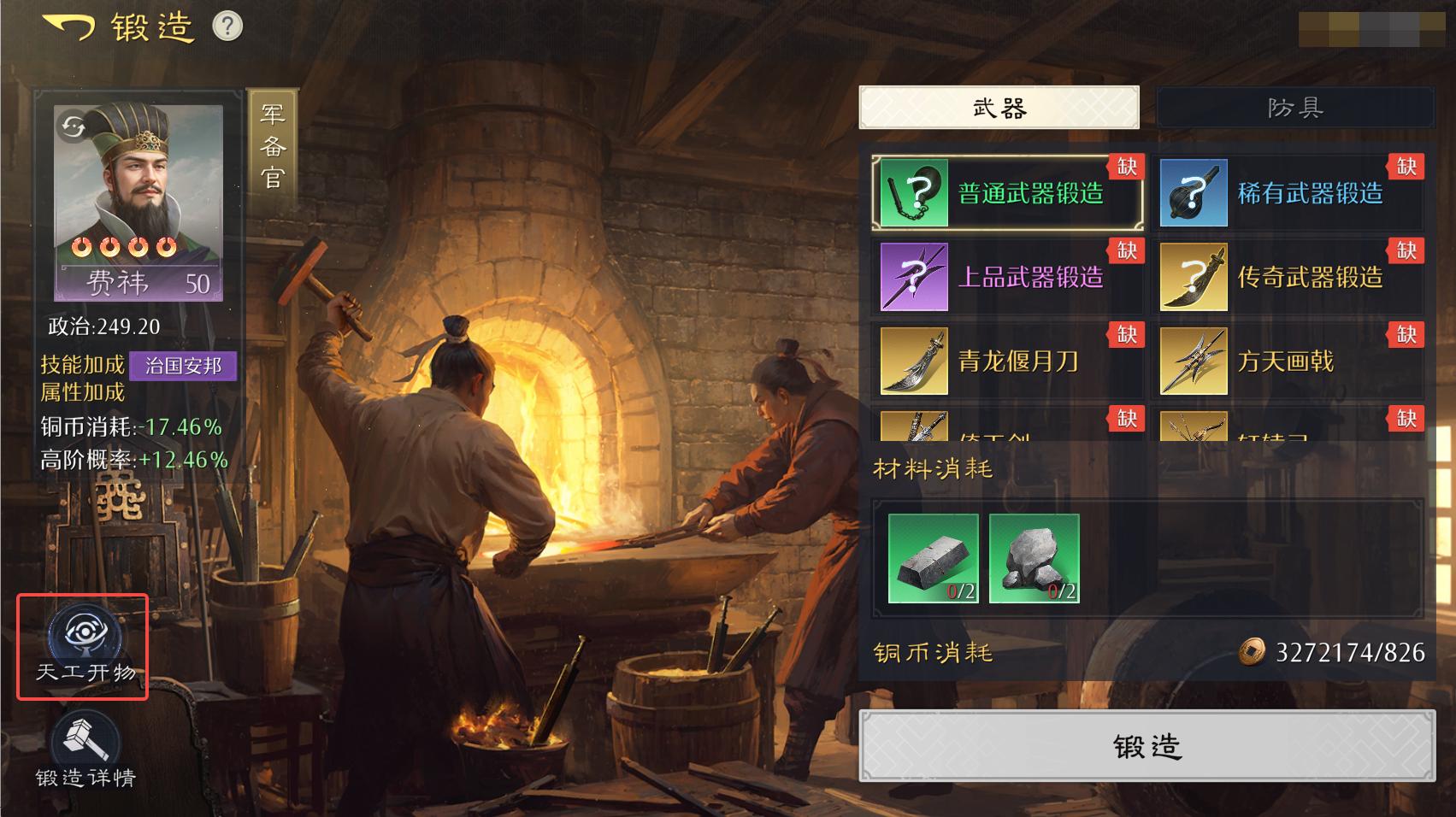 装备也能升红进阶？S3「天工开物」玩法助你快速打造神装