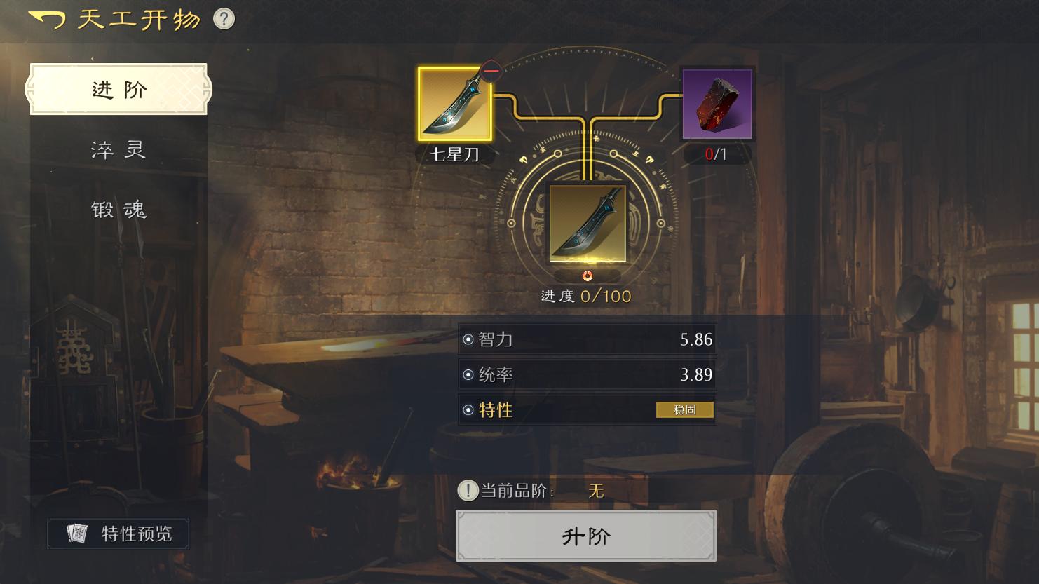 装备也能升红进阶？S3「天工开物」玩法助你快速打造神装