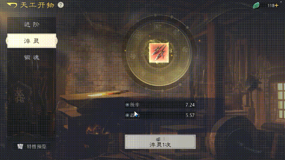 装备也能升红进阶？S3「天工开物」玩法助你快速打造神装