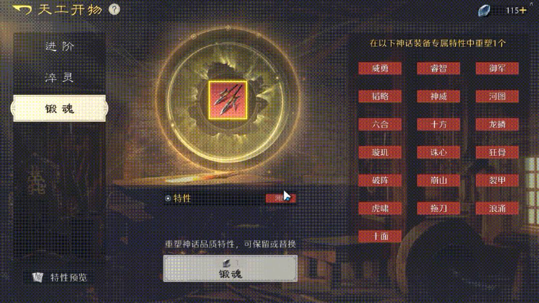 装备也能升红进阶？S3「天工开物」玩法助你快速打造神装