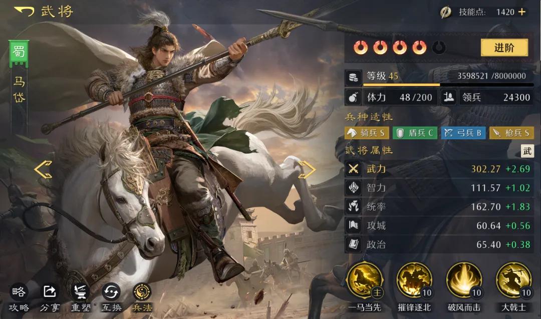 能辅能打的马岱怎么玩？枪骑都好用的野战阵容推荐