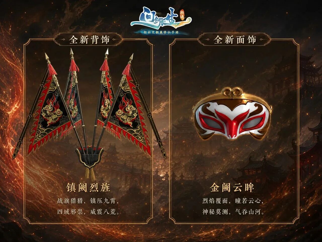 五月大更新本周上线！周末快来挑战魔君~