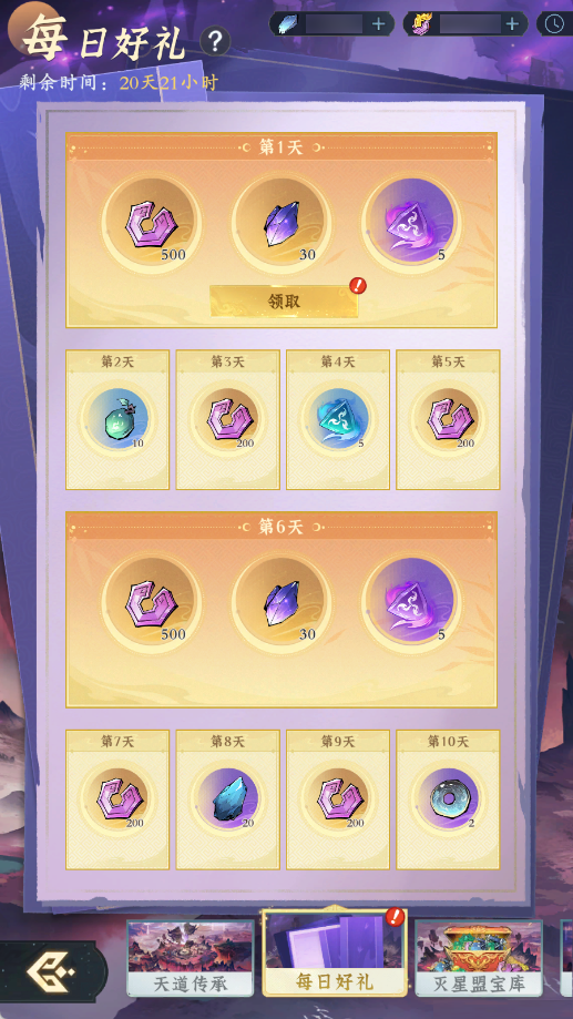 五月大更新本周上线!周末快来挑战魔君~ 五月大更新本周上线!周末快来挑战魔君~