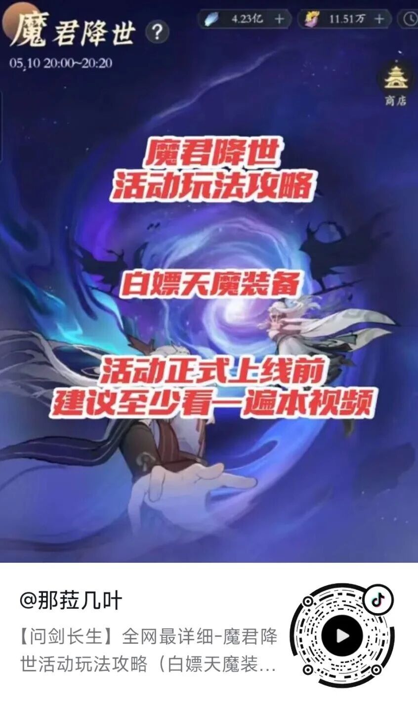 爆大红吧老祖！魔君降世玩法攻略来喽