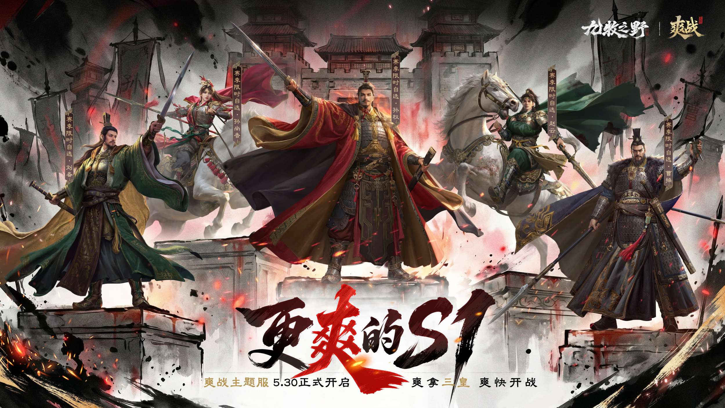 这就是今年最“爽”的主题服