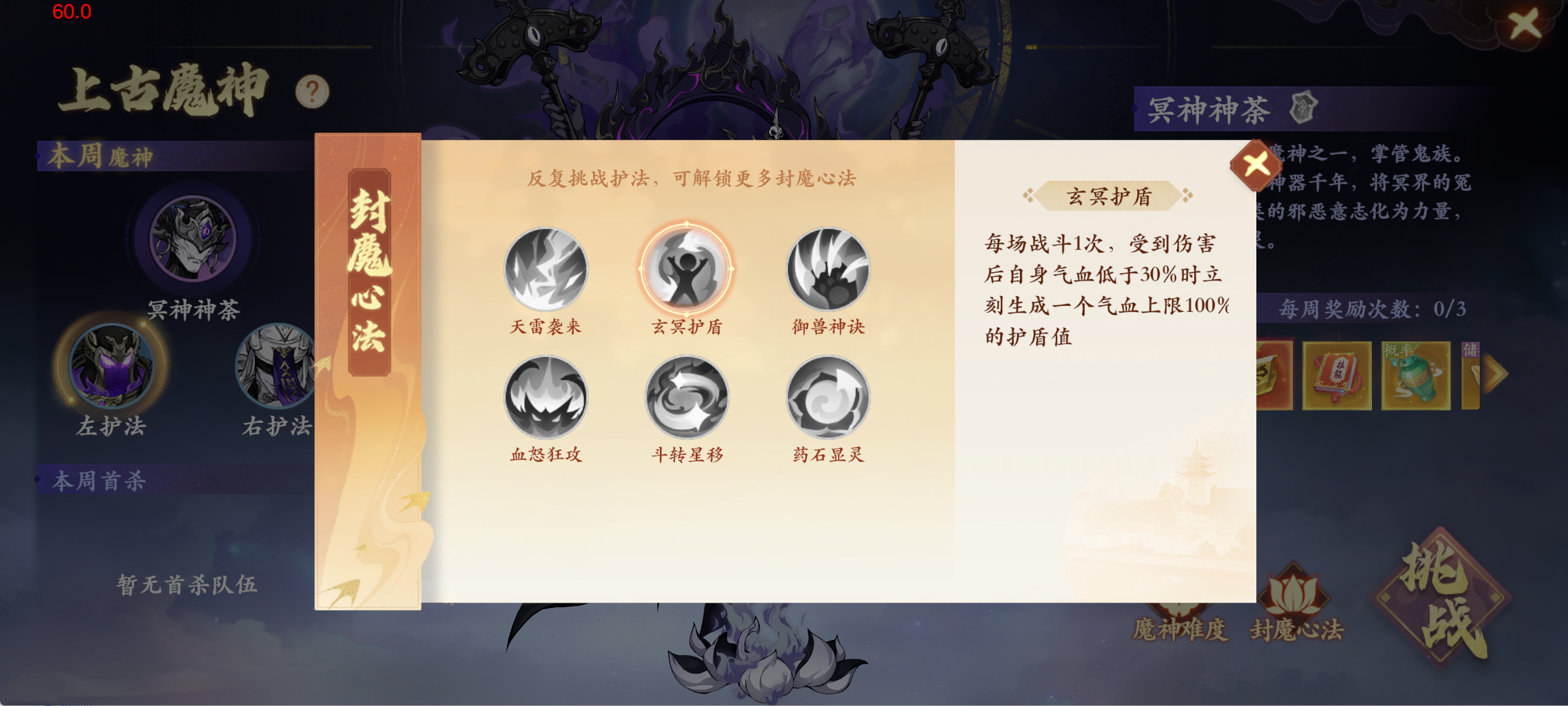 2周年大服第6天，让帮派、情缘、结拜小队陪你一起踏上封神之路~