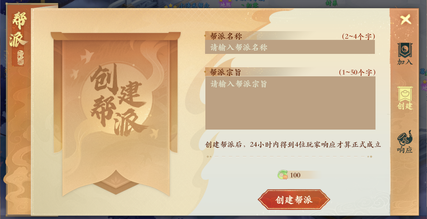 2周年大服第6天，让帮派、情缘、结拜小队陪你一起踏上封神之路~