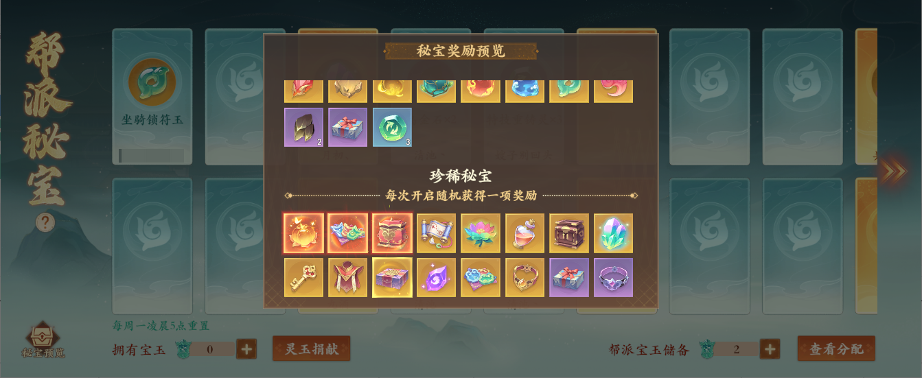 2周年大服第6天，让帮派、情缘、结拜小队陪你一起踏上封神之路~