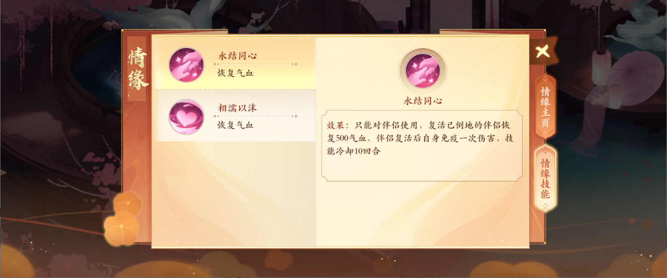 2周年大服第6天，让帮派、情缘、结拜小队陪你一起踏上封神之路~