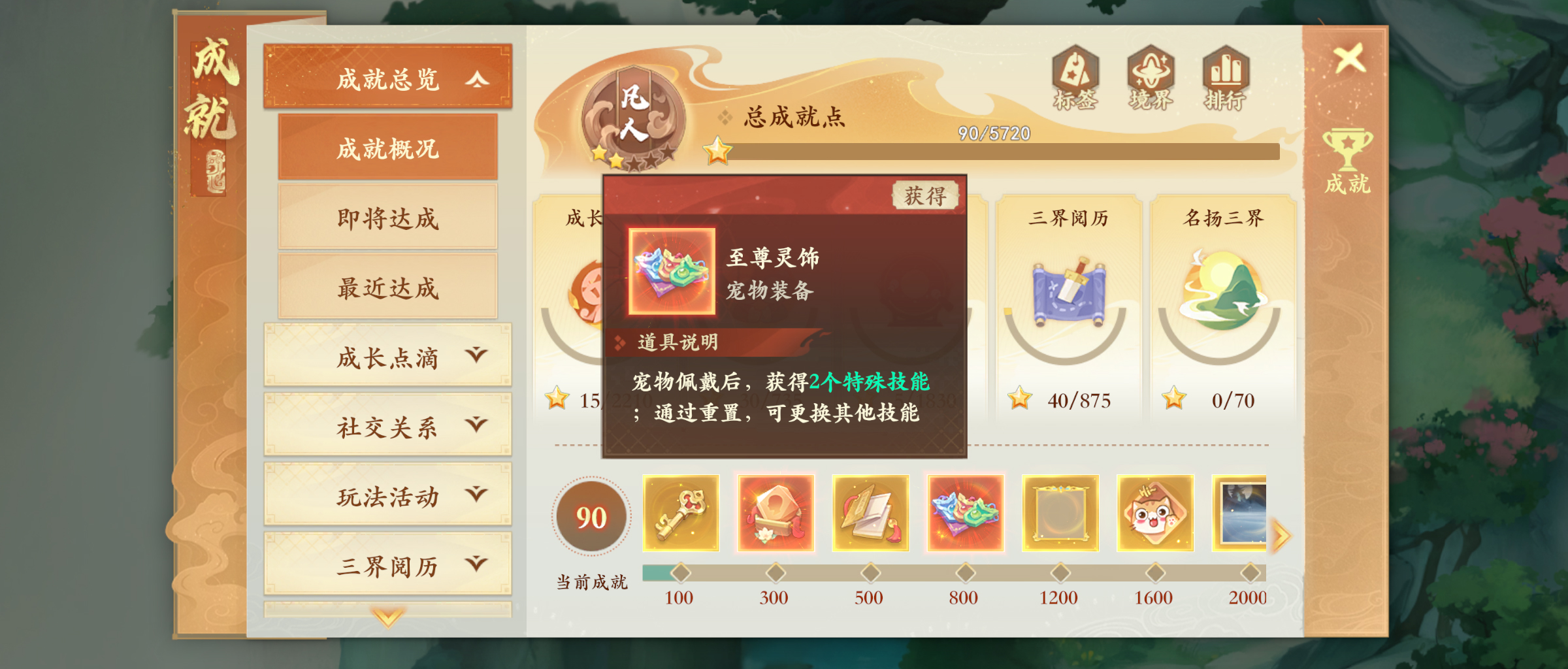 欢迎来到2周年大服第7天！这篇攻略教你轻松解锁高难度Boss、成就系统～