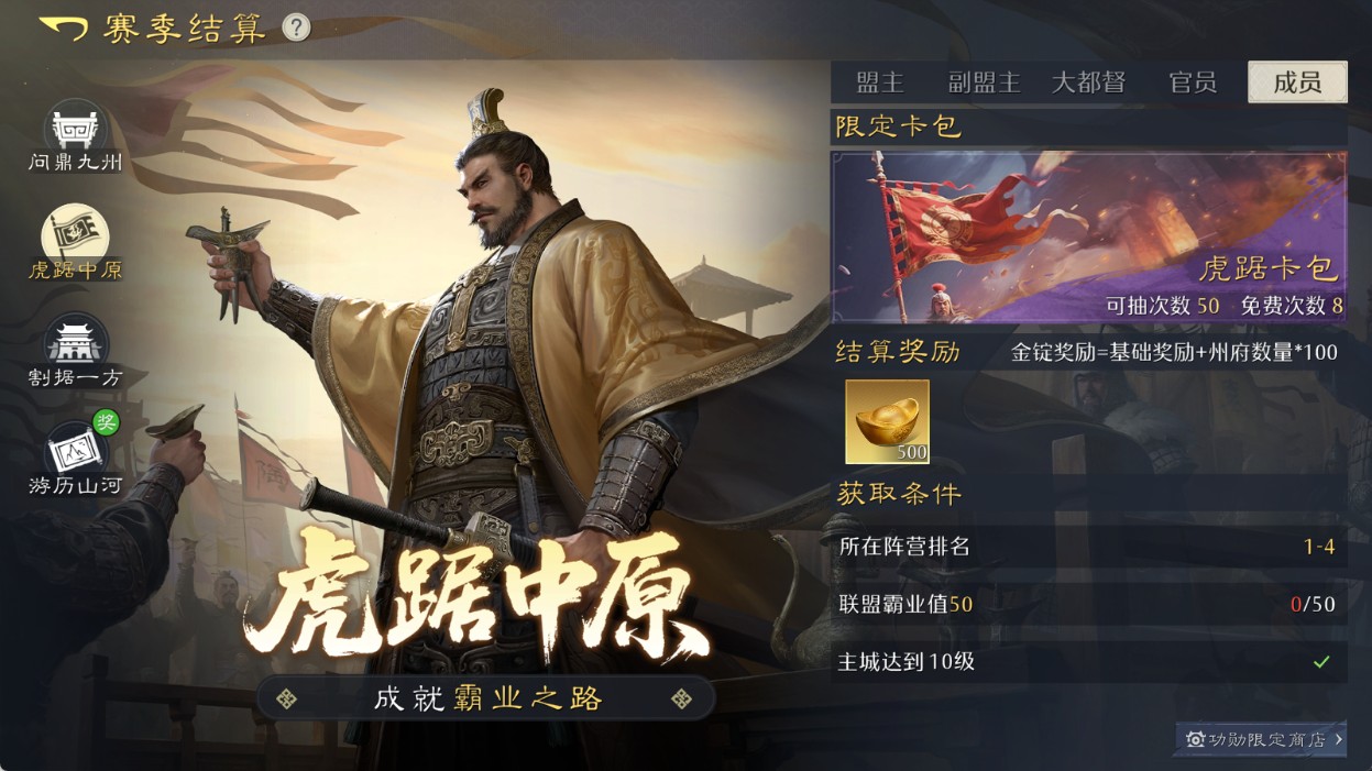 《九牧之野》S3赛季「乱世诡道」结算规则 《九牧之野》S3赛季「乱世诡道」结算规则
