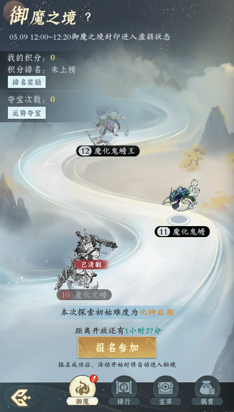 问剑长生-“AI预约代打玩法-御魔之境”玩法介绍