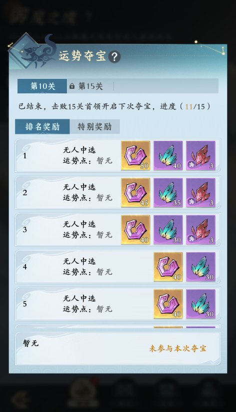 问剑长生-“AI预约代打玩法-御魔之境”玩法介绍 问剑长生-“AI预约代打玩法-御魔之境”玩法介绍
