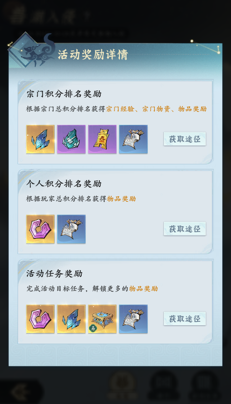 问剑长生-“AI预约代打玩法-兽潮入侵”玩法介绍 问剑长生-“AI预约代打玩法-兽潮入侵”玩法介绍