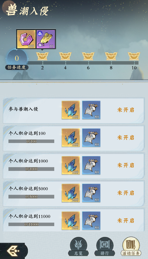 问剑长生-“AI预约代打玩法-兽潮入侵”玩法介绍