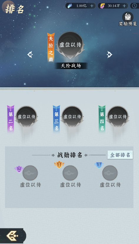 问剑长生-“GVG玩法-域外战场”玩法介绍 问剑长生-“GVG玩法-域外战场”玩法介绍