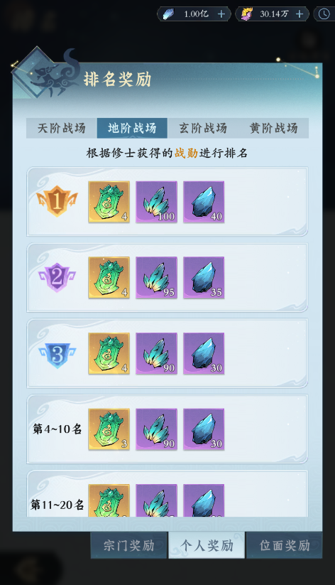 问剑长生-“GVG玩法-域外战场”玩法介绍