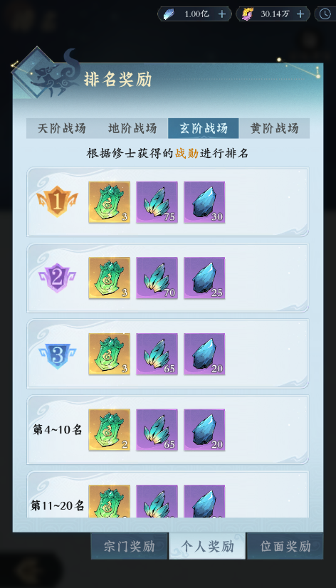 问剑长生-“GVG玩法-域外战场”玩法介绍 问剑长生-“GVG玩法-域外战场”玩法介绍