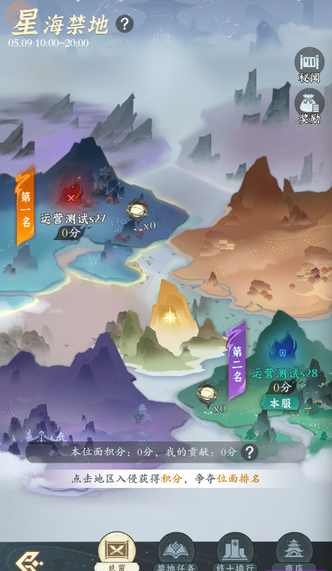 问剑长生-“GVG玩法-星海禁地”玩法介绍