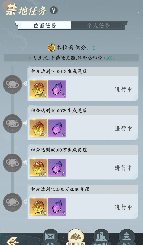 问剑长生-“GVG玩法-星海禁地”玩法介绍 问剑长生-“GVG玩法-星海禁地”玩法介绍