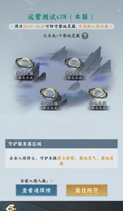 问剑长生-“GVG玩法-星海禁地”玩法介绍