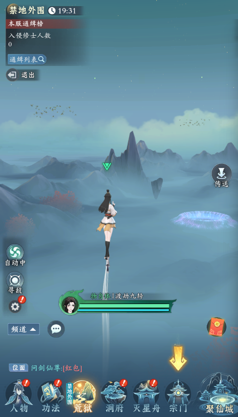 问剑长生-“GVG玩法-星海禁地”玩法介绍 问剑长生-“GVG玩法-星海禁地”玩法介绍