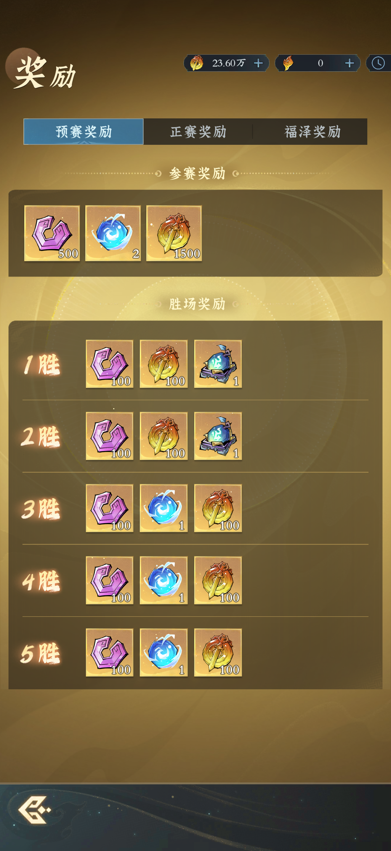 问剑长生-“PVX玩法-诸天大会”玩法介绍 问剑长生-“PVX玩法-诸天大会”玩法介绍