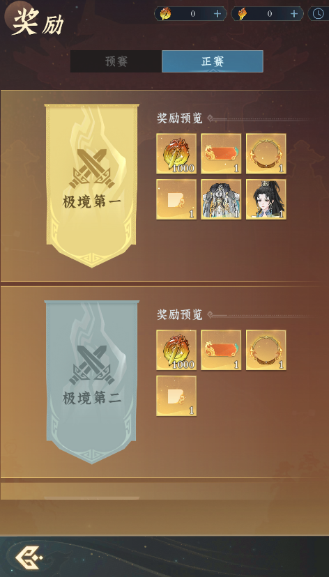 问剑长生-“PVX玩法-极境大会”玩法介绍 问剑长生-“PVX玩法-极境大会”玩法介绍