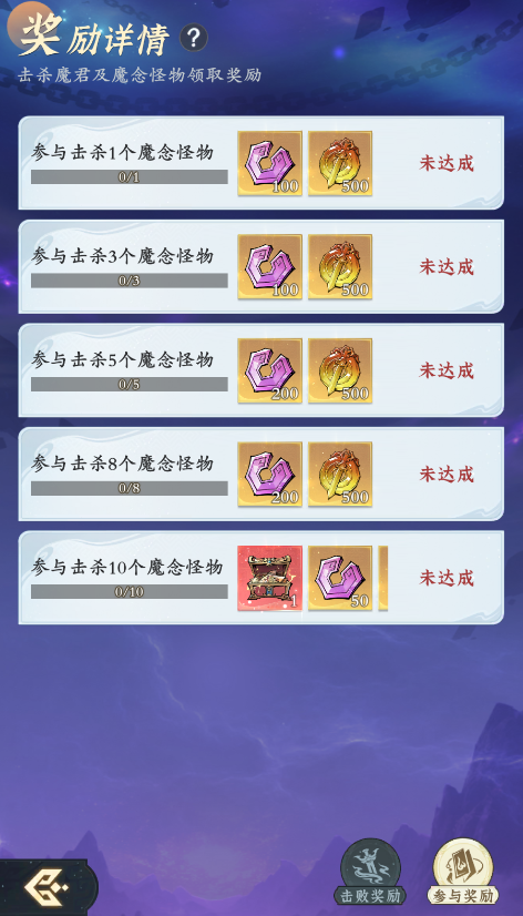 问剑长生-“GVE玩法-魔君降世”玩法介绍 问剑长生-“GVE玩法-魔君降世”玩法介绍