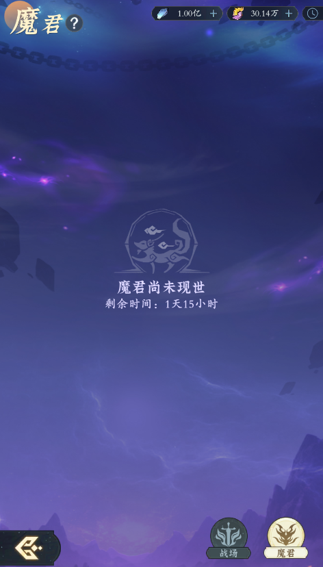 问剑长生-“GVE玩法-魔君降世”玩法介绍 问剑长生-“GVE玩法-魔君降世”玩法介绍