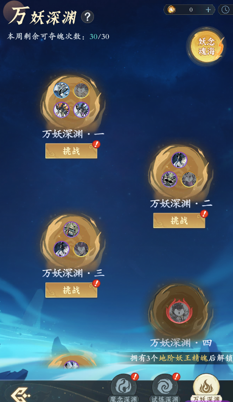 问剑长生-“紫微封妖录”玩法介绍