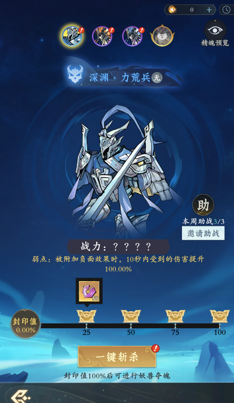 问剑长生-“紫微封妖录”玩法介绍 问剑长生-“紫微封妖录”玩法介绍