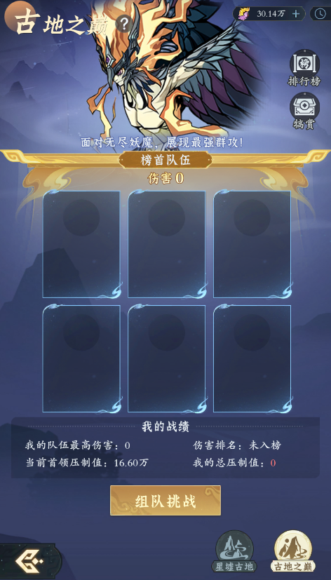 问剑长生-“星墟古地”玩法介绍