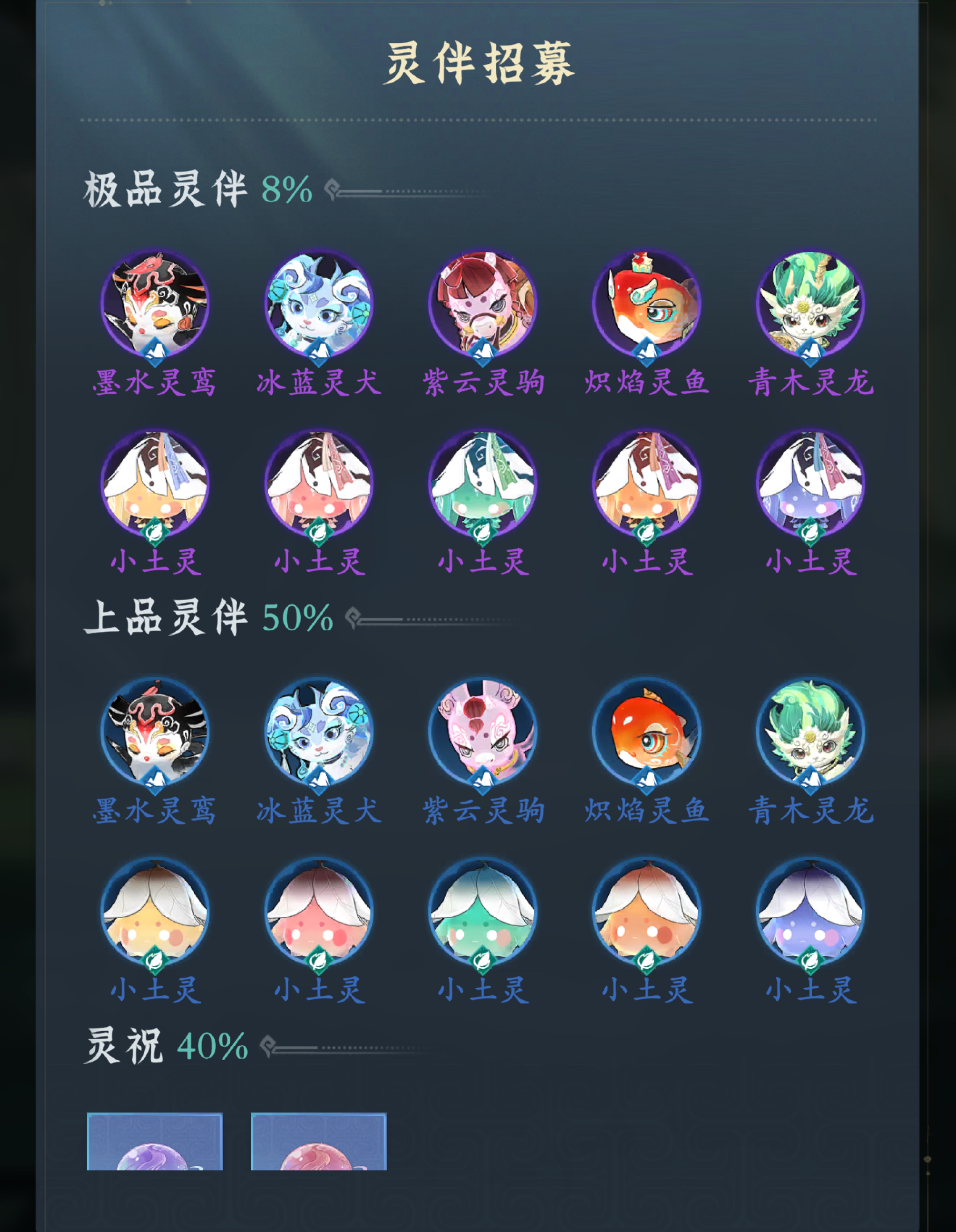 问剑长生-“琳琅洞天”玩法介绍