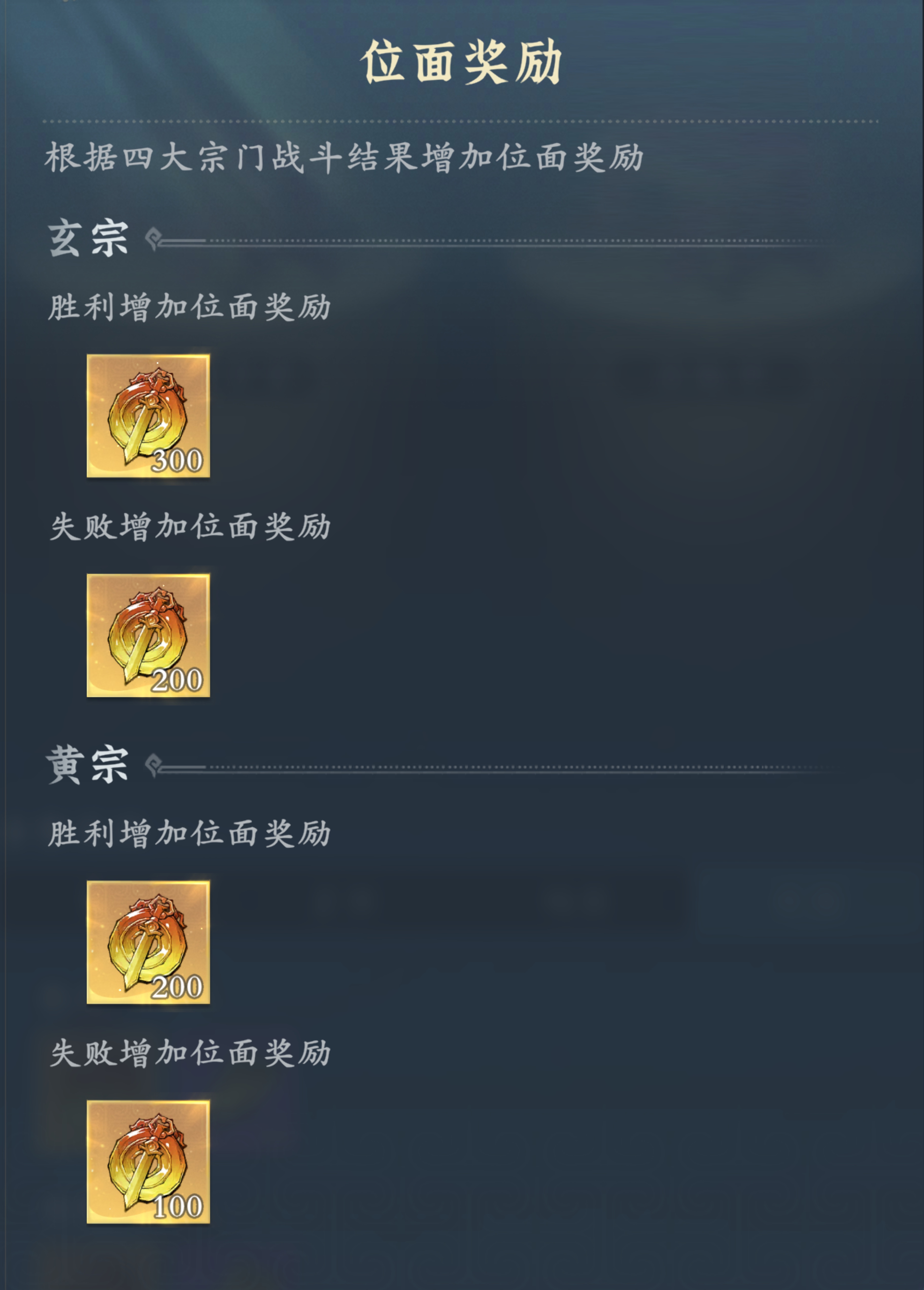问剑长生-“GVG玩法-宗门合战”玩法介绍
