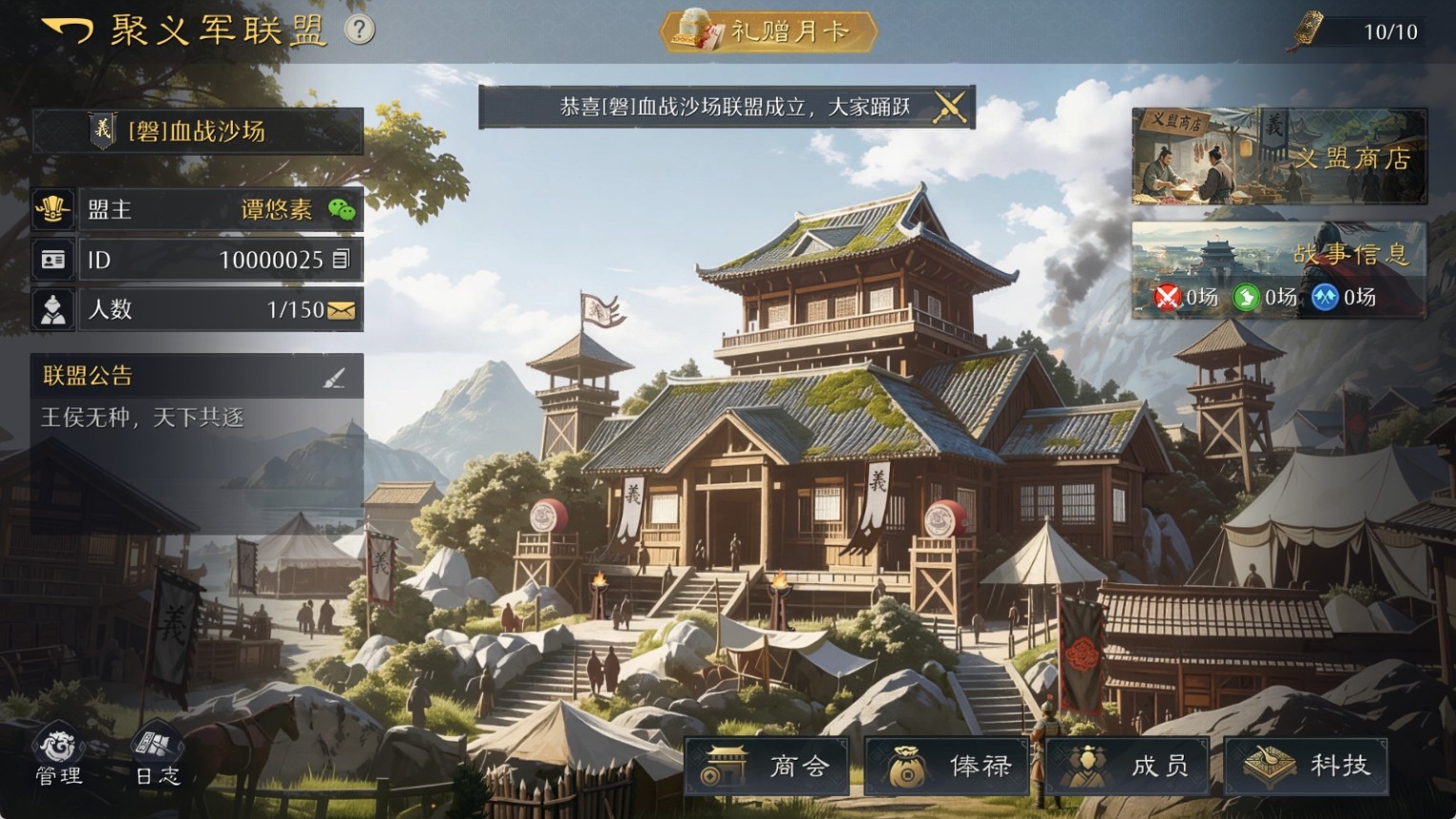 【玩法前瞻】不加联盟,也能问鼎霸业? 【玩法前瞻】不加联盟,也能问鼎霸业?