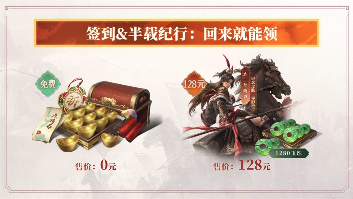 免费20抽？3折点将券？半周年这些福利即将上线