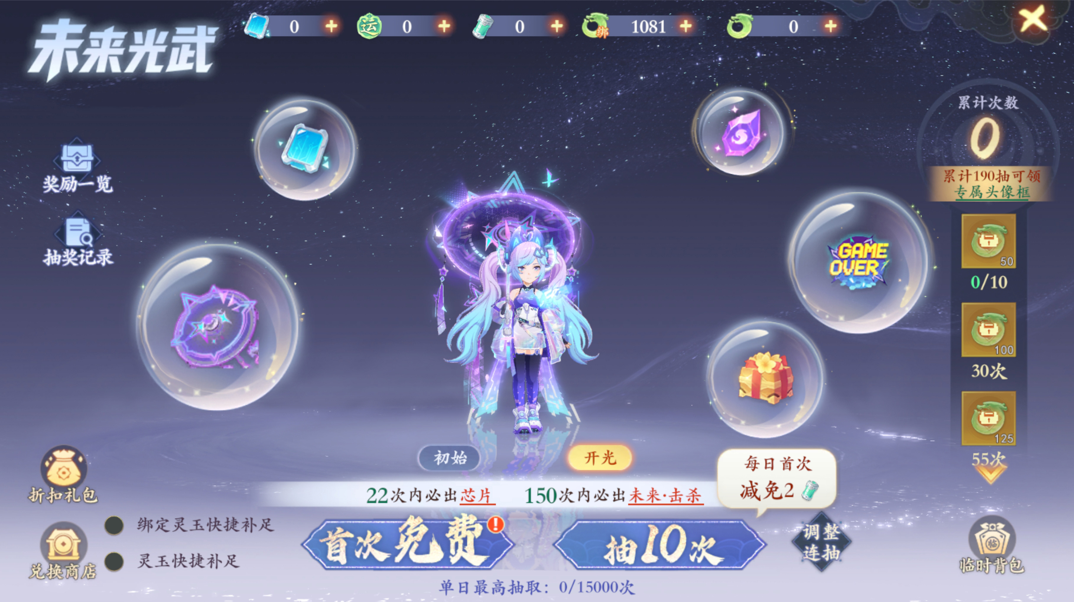 【天赐·未来】全门派武器外观惊艳首爆！霓虹流光，时空重构！
