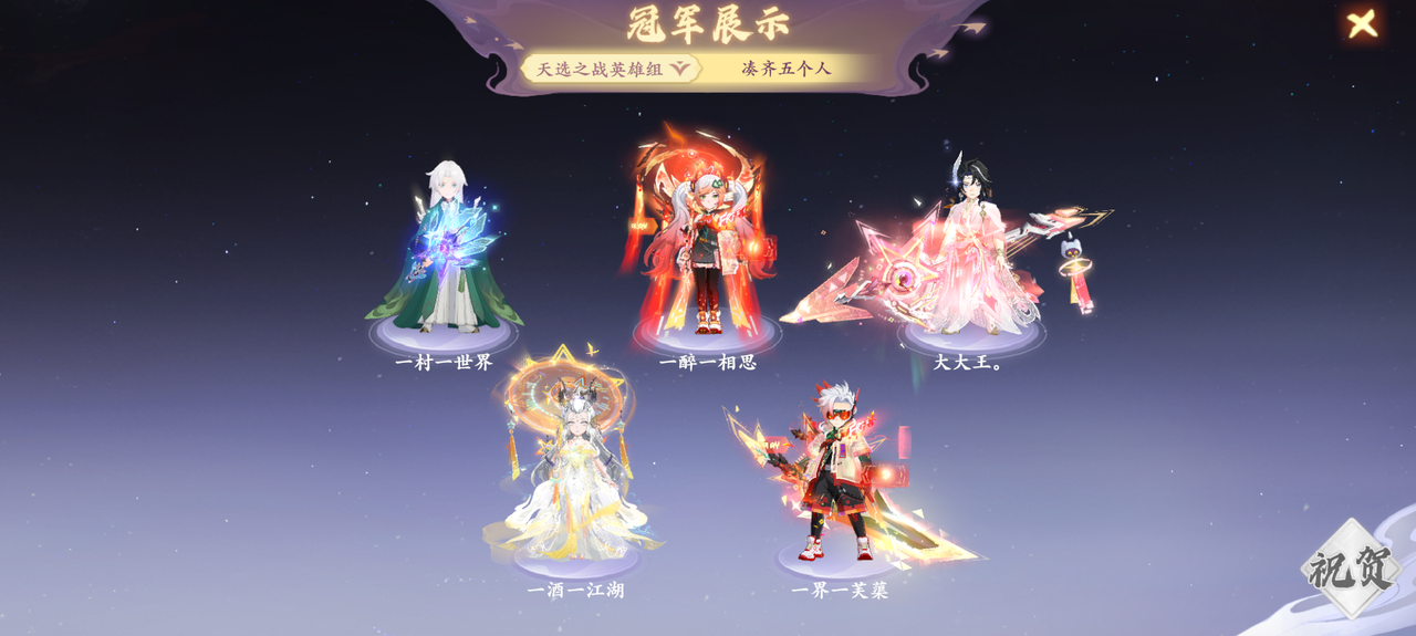 【赛事战报】冠军阵容拆解,天命 & 天选双组别决赛复盘,学会这套打法轻松PK 【赛事战报】冠军阵容拆解,天命 & 天选双组别决赛复盘,学会这套打法轻松PK