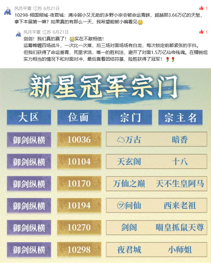 文末Cpdd,这俩宗门的联赛采访真好看! 文末Cpdd,这俩宗门的联赛采访真好看!