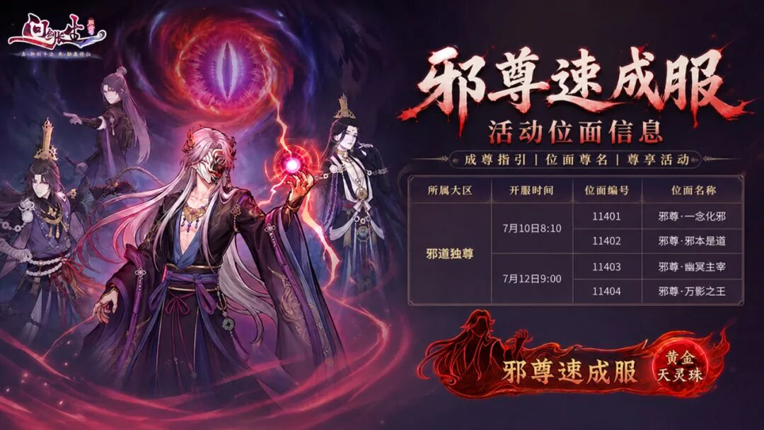 一周拿走黄金天灵珠,新大区主题位面这么能送! 一周拿走黄金天灵珠,新大区主题位面这么能送!