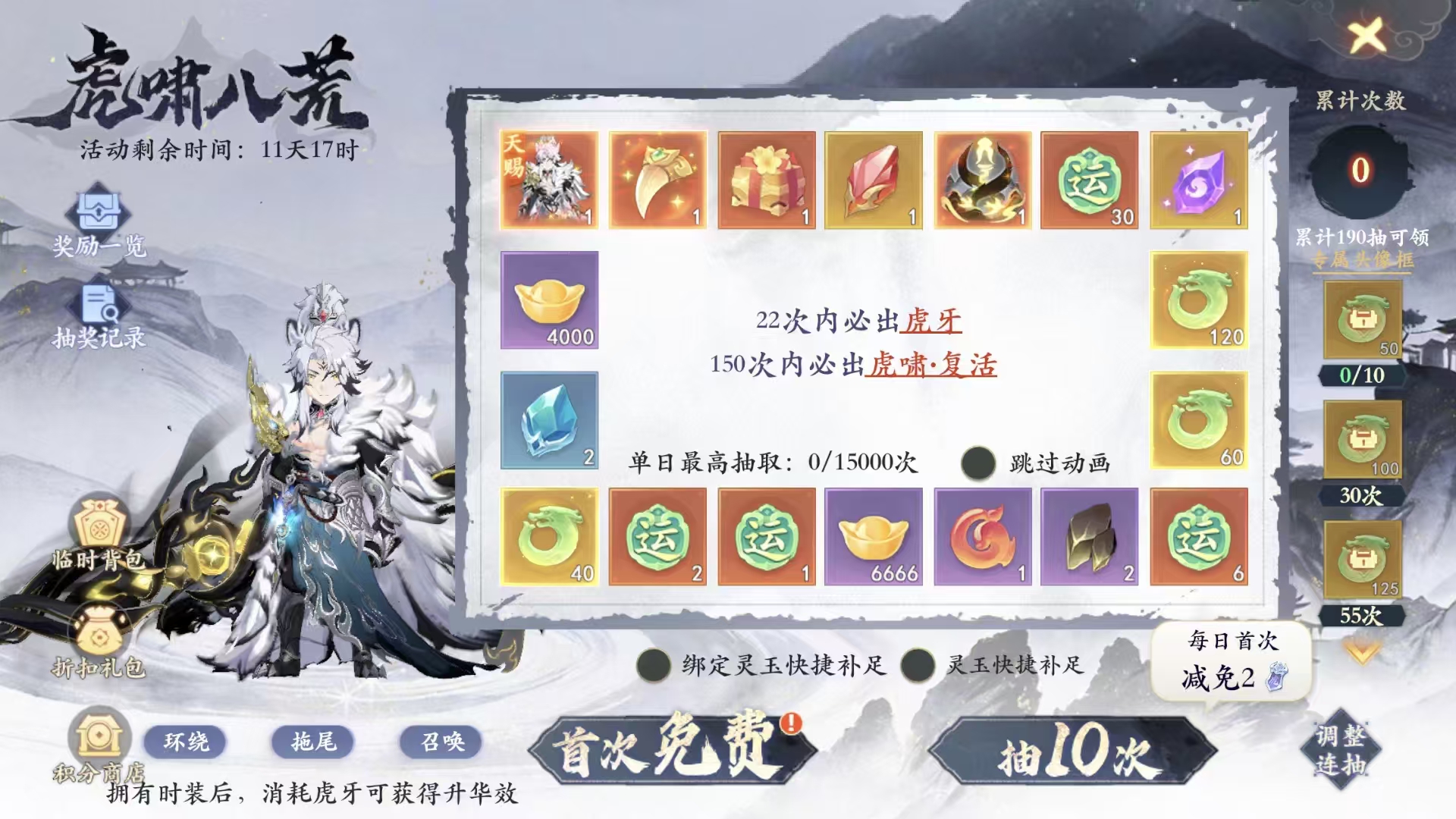 【天赐·虎啸】虎神使者降临封神！这套新时装飒到离谱！快来看抢先爆料~