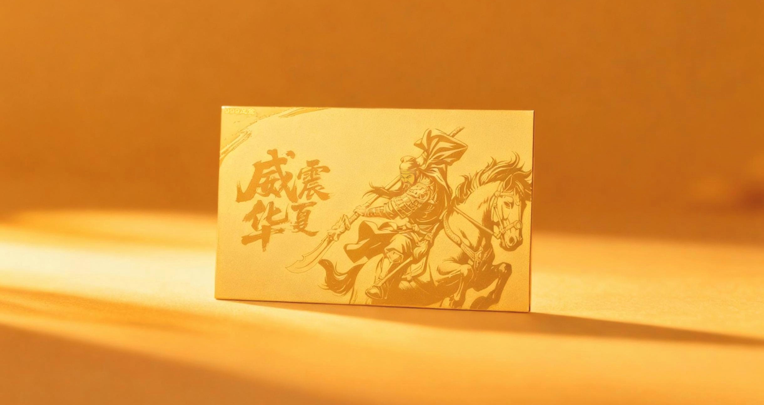 【获奖公示】抢地夺实物金钞,全盟开金锭盲盒! 【获奖公示】抢地夺实物金钞,全盟开金锭盲盒!