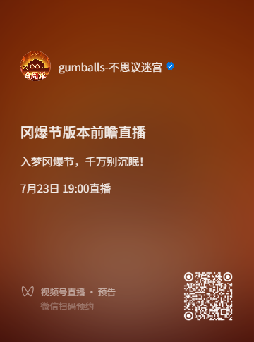 《不思议迷宫》冈爆节主题曝光!7月23日前瞻直播,自选金罐免费领! 《不思议迷宫》冈爆节主题曝光!7月23日前瞻直播,自选金罐免费领!
